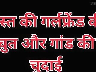 Fucking Friend Gf Vagina And Culo Audio Story Hindi
